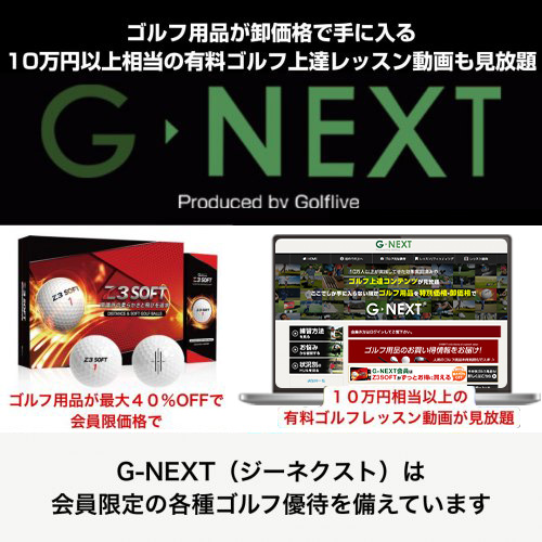 横田真一《パワー・ドミノ》レッスン - G-NEXTお試し990円トライアル