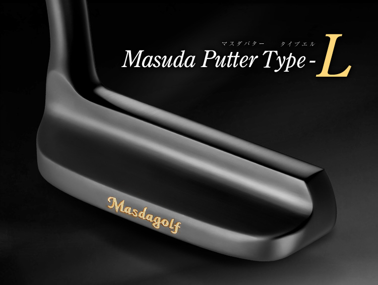 MASDAパター TYPE-L (SHIMADA NPS-120 シャフト)