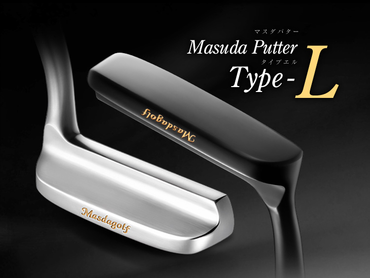 MASDAパター TYPE-L (SHIMADA NPS-120 シャフト)