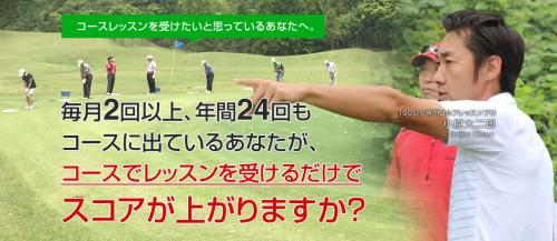 9/3小原式コースティーチング一般募集