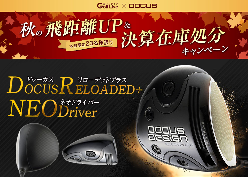 DOCUS RELOADED+ NEO Driver (Slugger T3シャフト)