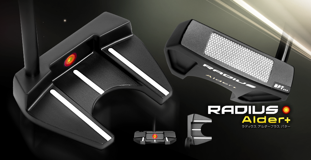 【公式】RADIUS Alder+パター